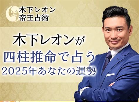 2025年 運勢|四柱推命で占う2025年のあなたの運勢【生年月日か。